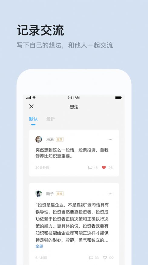 有知有行ios免费版截图3