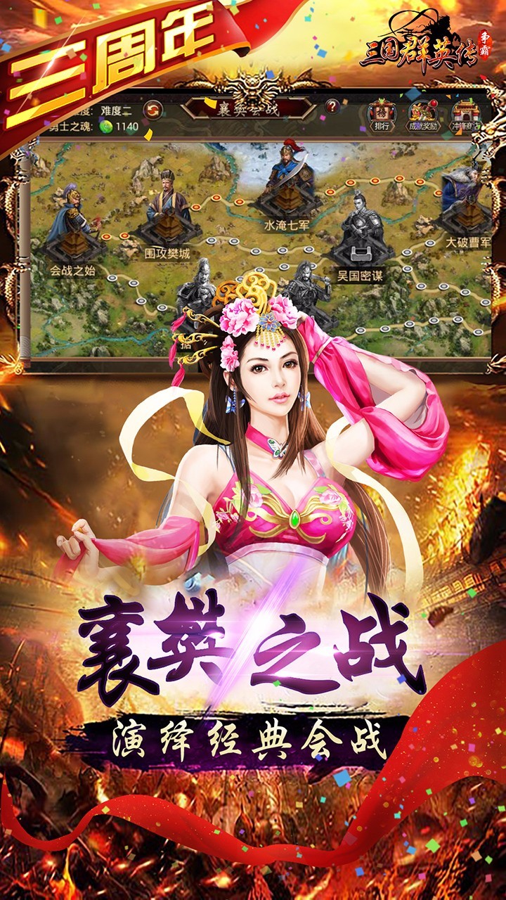 三国群英传1 破解版截图5