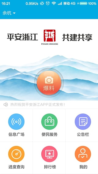 平安浙江ios手机版截图3