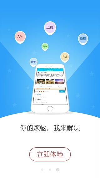 平安浙江ios手机版截图5