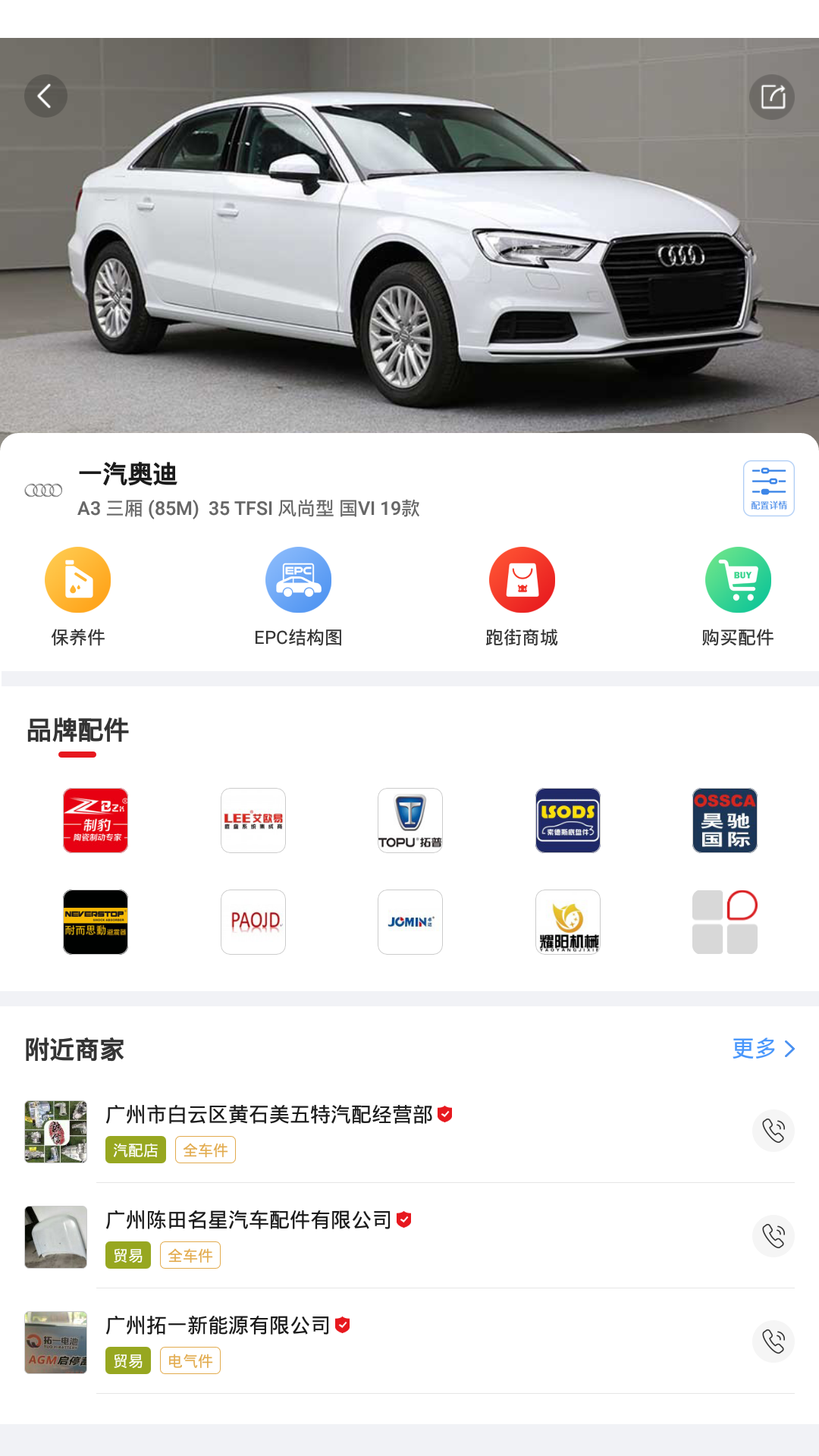 跑街令ios完整版截图2