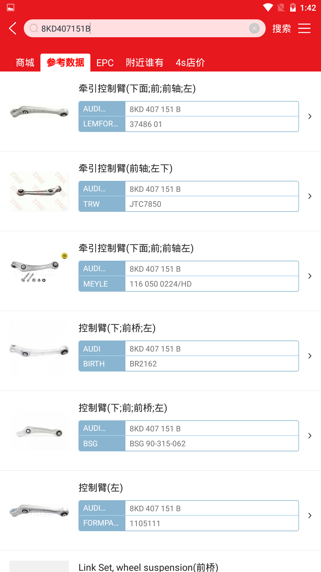 跑街令ios完整版截图4