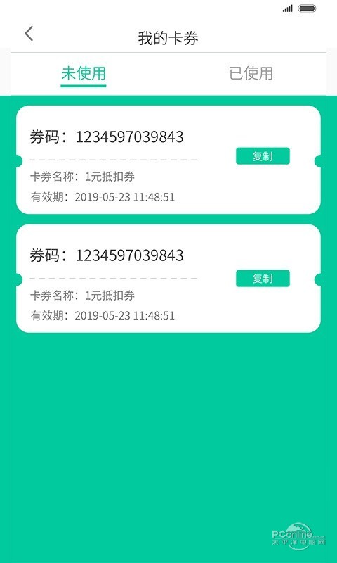 前海翼联ios会员版截图4