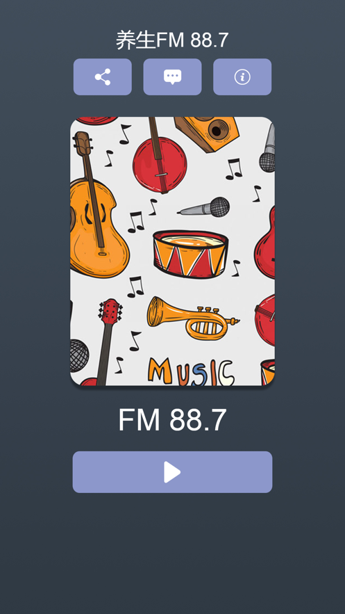 养生FM88.7