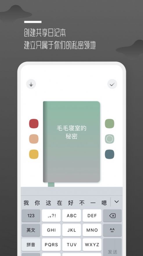 围圈ios会员版截图2