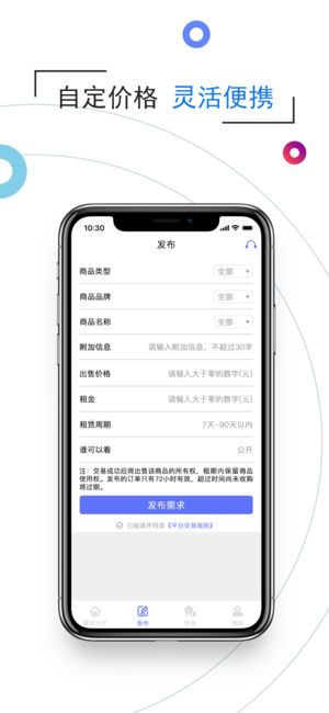 优返租ios完整版截图3