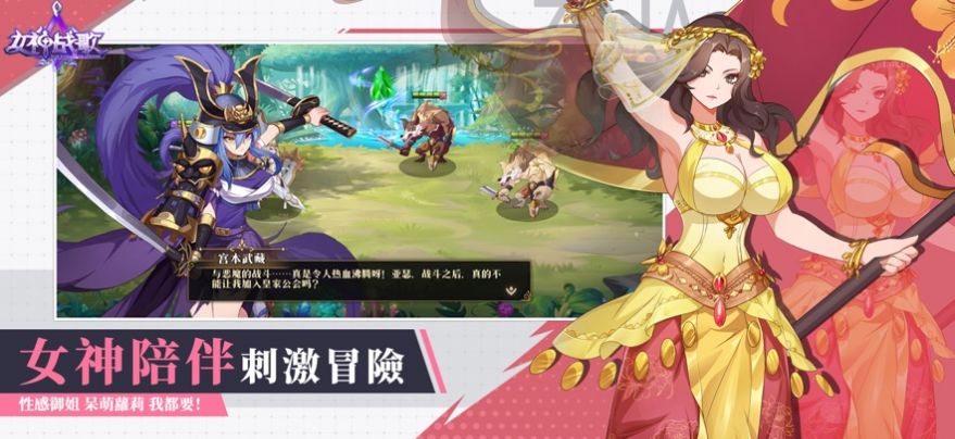 神兵骑士团ios福利版截图2