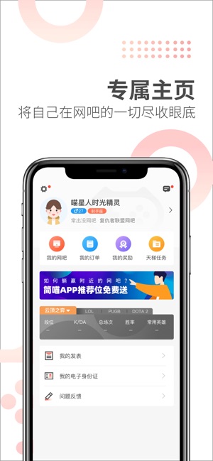 简喵ios去广告版截图3