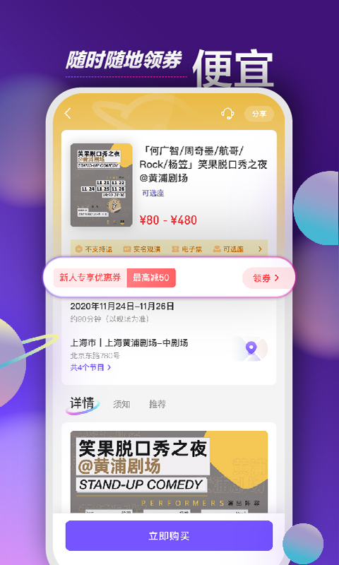 票星球ios去广告版截图2