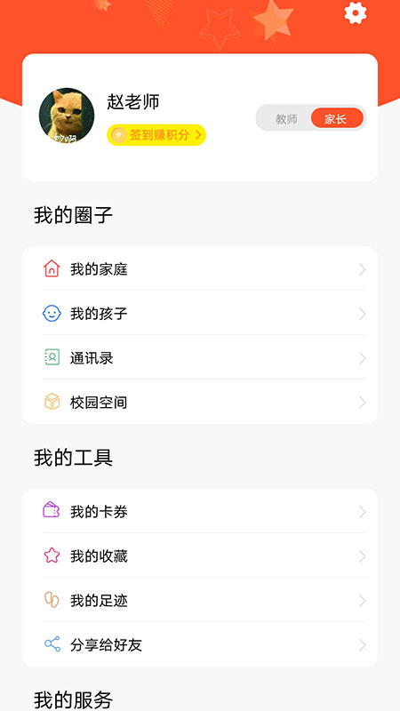 甘肃智慧教育免费版截图2