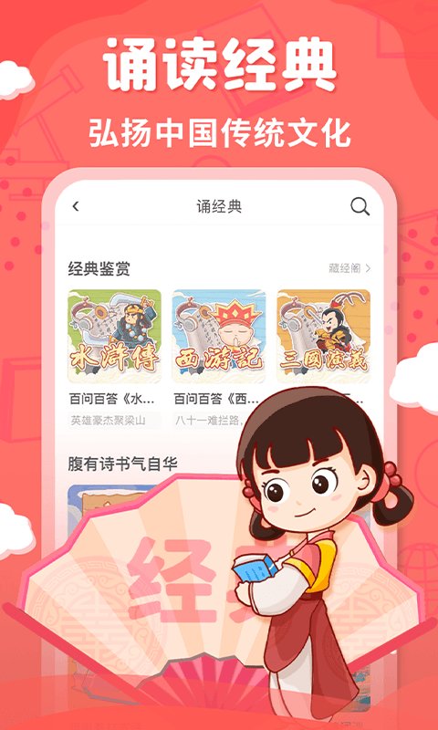 出口成章破解版截图3