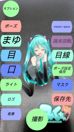 初音相机会员版截图2