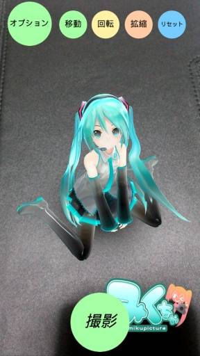 初音相机会员版截图3