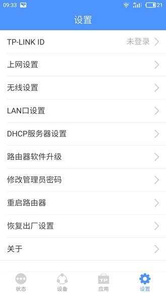 TP-LINK无线路由器app