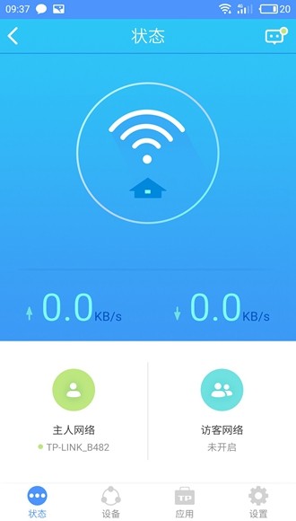 TP-LINK无线路由器免费版截图3