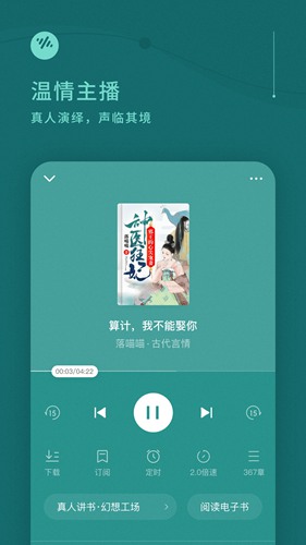 番茄畅听福利版截图3