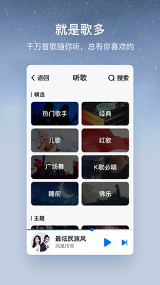 酷狗音乐免费版截图3