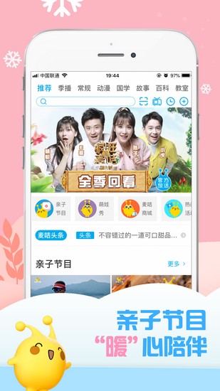 麦咭TV金鹰卡通app