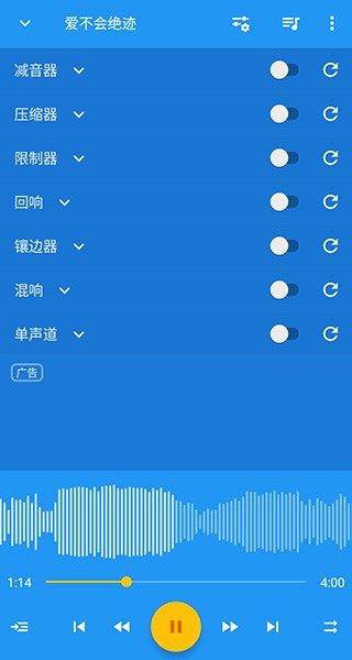 音乐速度变更器