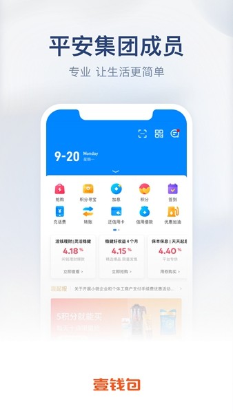 壹钱包免费版截图2