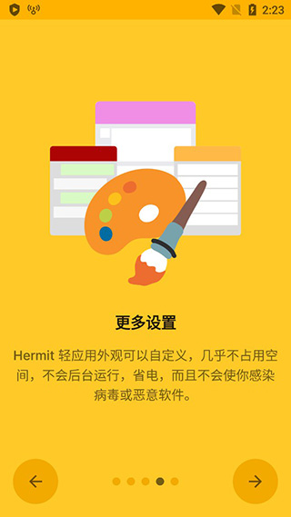 hermit会员版截图2