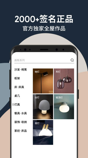 造作手机版截图3