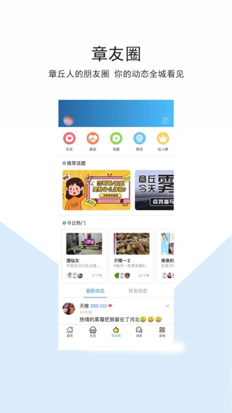 大章丘完整版截图3