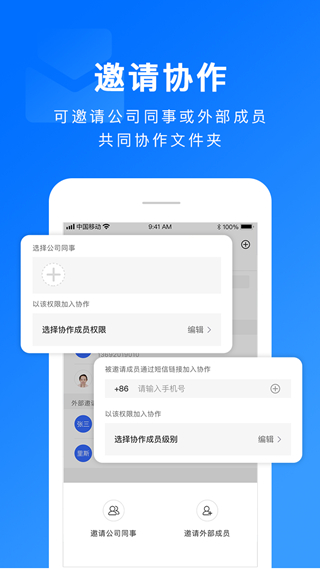 担当办公免费版截图2