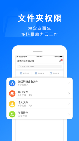 担当办公免费版截图3