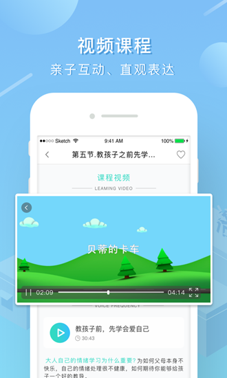 艾洛成长完整版截图3