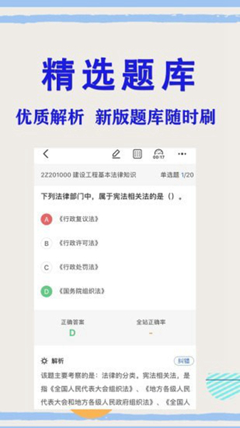 柿题库会员版截图3