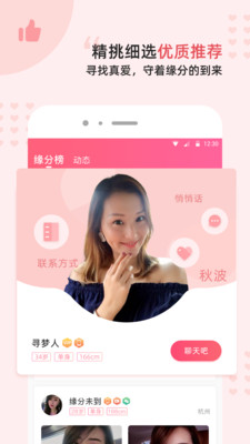 缘来客免费版截图3