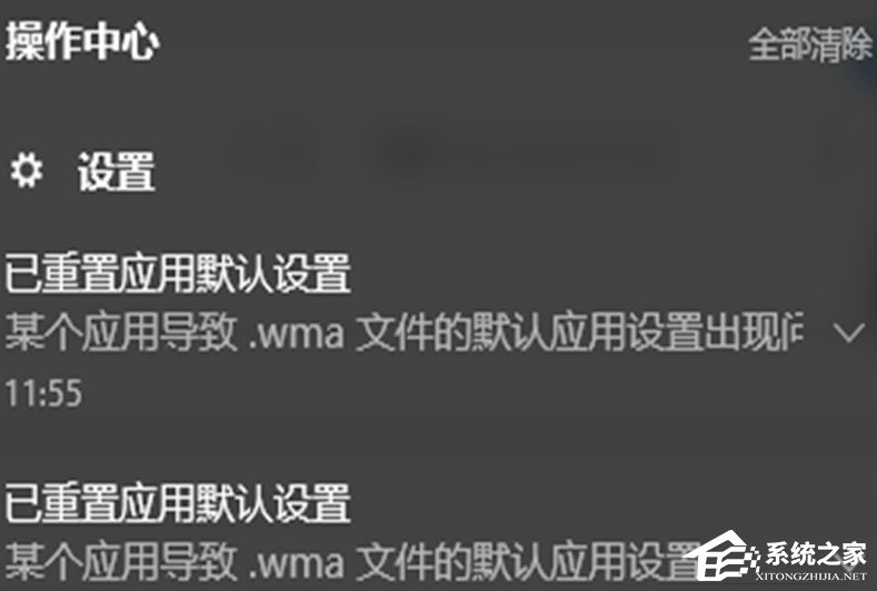 Win10已重置应用默认设置如何解决？