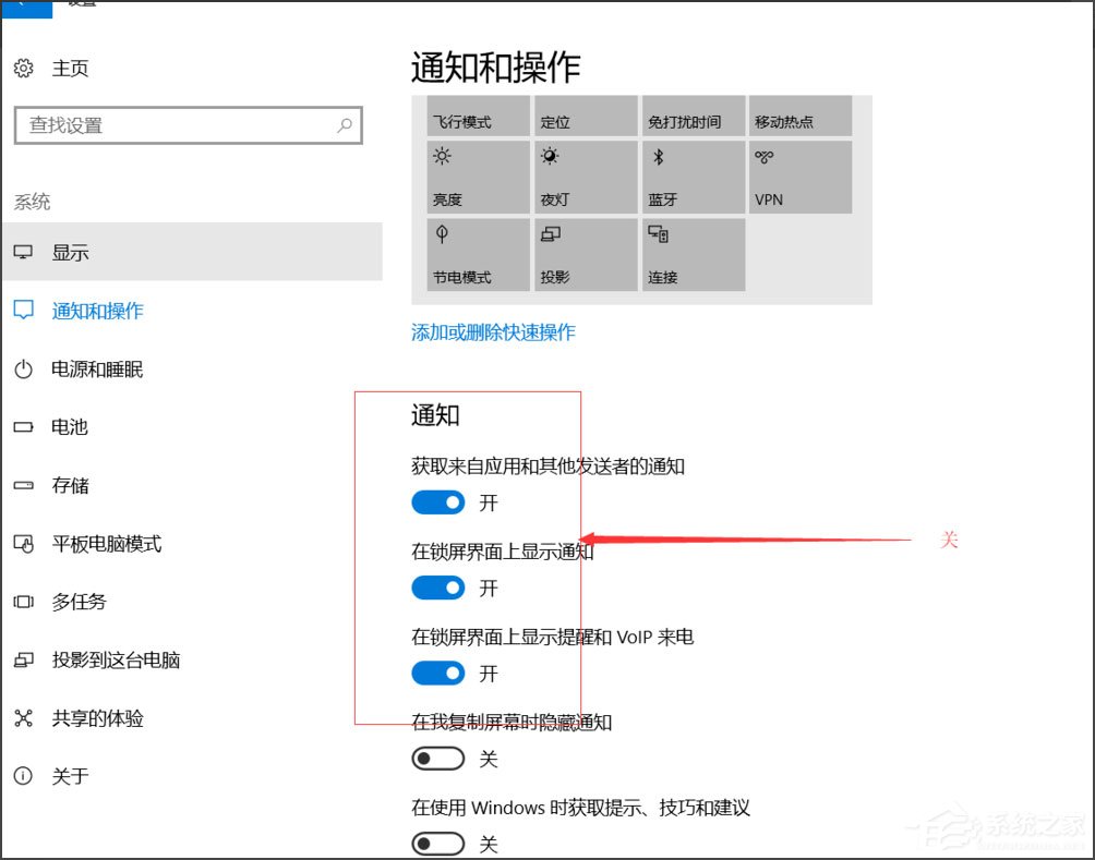 Win10总提示已重置应用默认设置