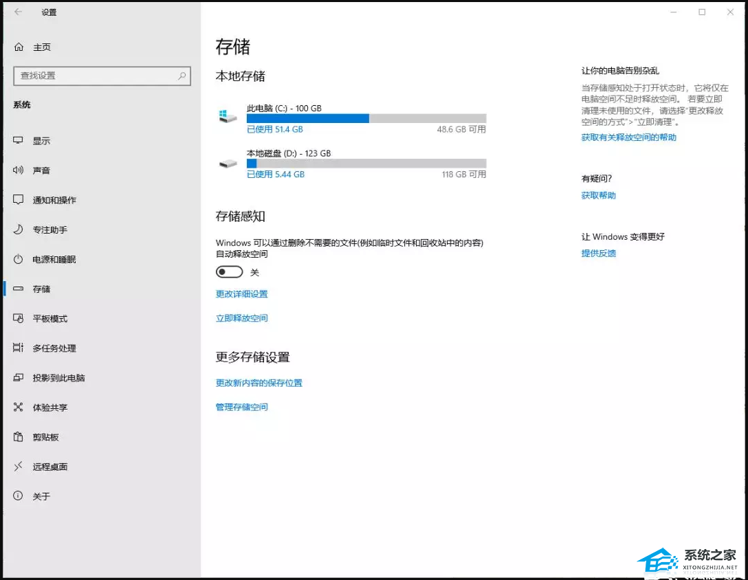 电脑c盘满了变成红色如何处理