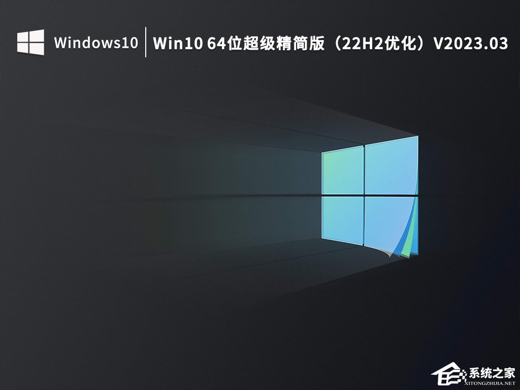 Win10 22h2稳定吗？