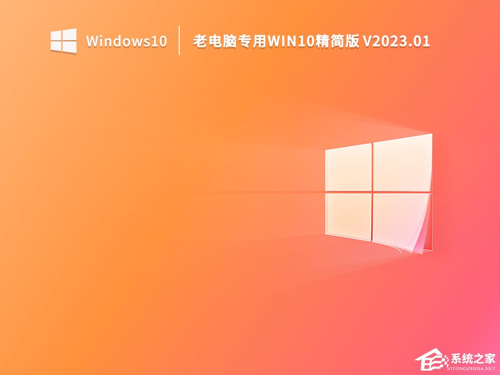 老电脑如何更新系统到Win10？ 