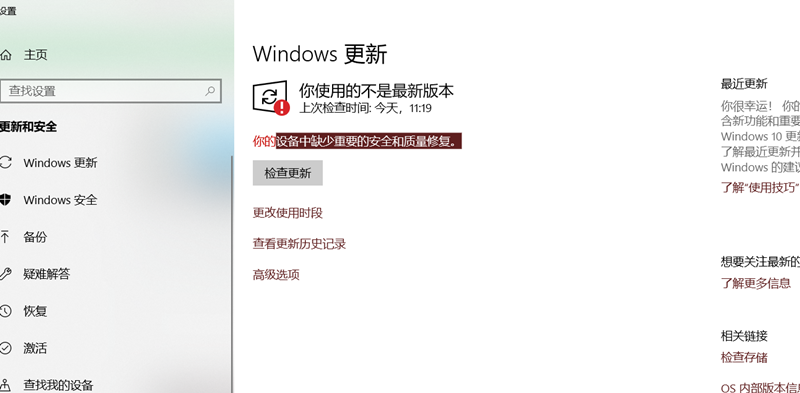 Win10提示缺少安全修复无法更新如何解决？