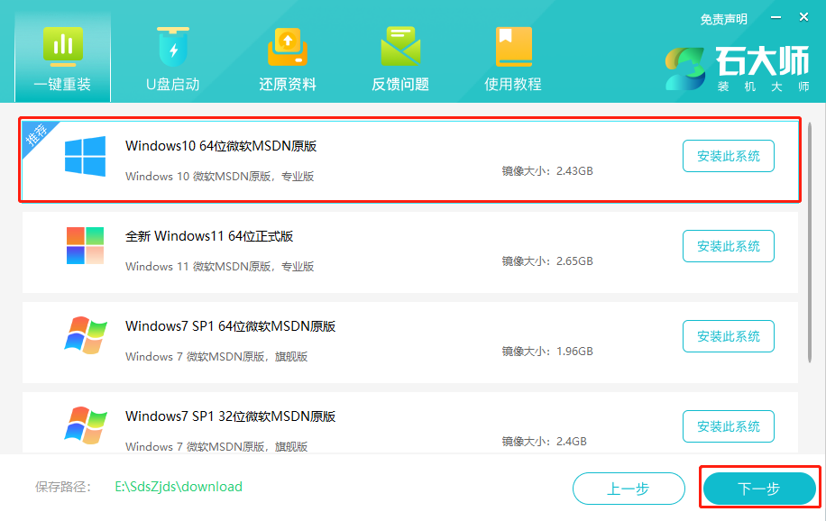 Win10提示你的设备中缺少重要的安全和