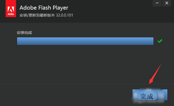 Win10怎么安装低版本flash？Win10低版