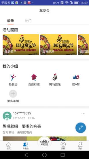 畅行福州ios完整版截图2