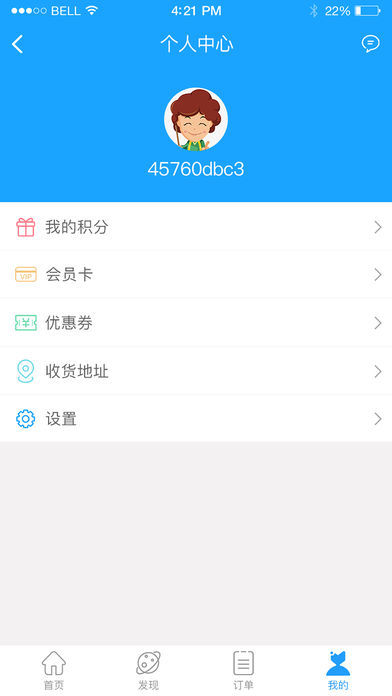 小羊全管ios完整版截图3