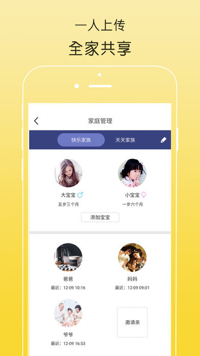 亲橙日记ios手机版截图2