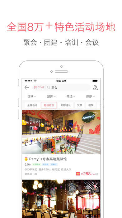 百场汇ios免费版截图5