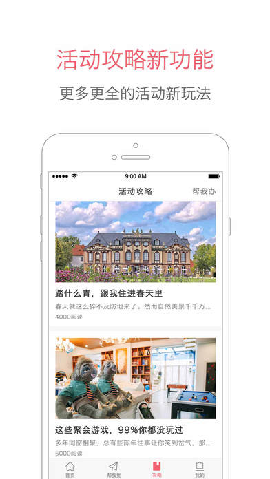 百场汇ios免费版截图2