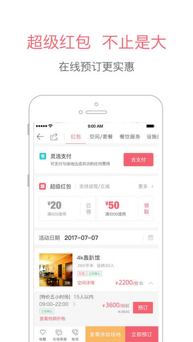 百场汇ios免费版截图3