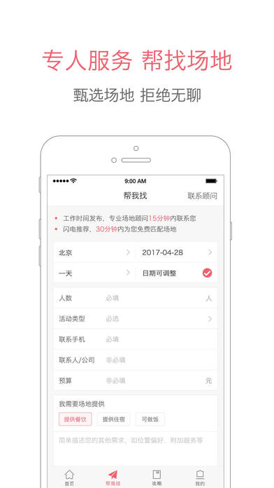 百场汇ios免费版截图4