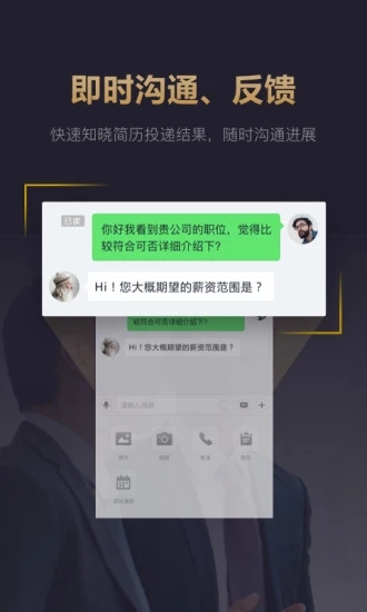 快乐直聘ios完整版截图4