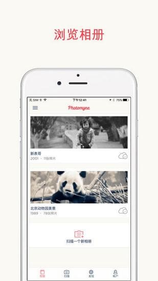 Photomyne ios手机版截图5