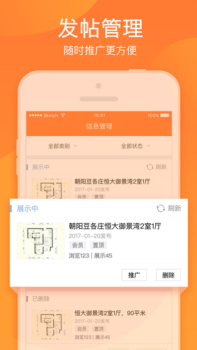 58帮帮ios会员版截图4